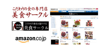 ���H�T�[�N���@�A�}�]���Eamazon�X