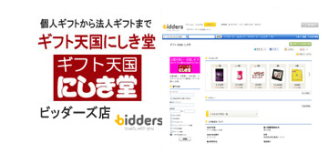 �M�t�g�V���ɂ������E�r�b�_�[�Y�X